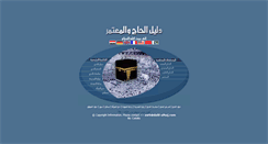 Desktop Screenshot of dalil-alhaj.com